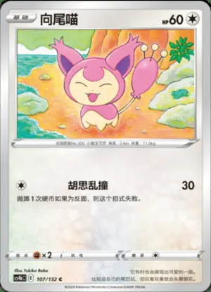 向尾喵