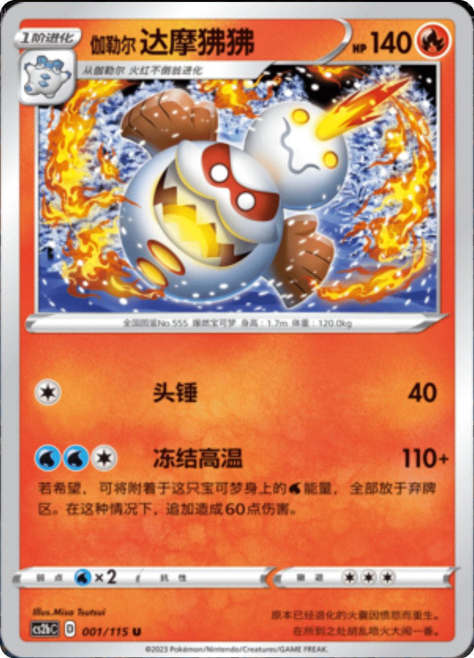 伽勒尔达摩狒狒