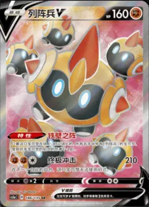 列阵兵V