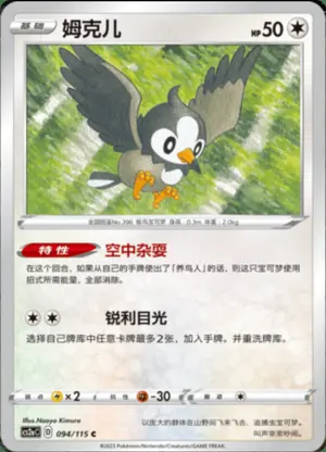 姆克儿