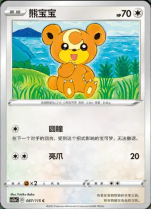 熊宝宝