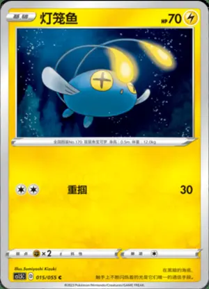 灯笼鱼