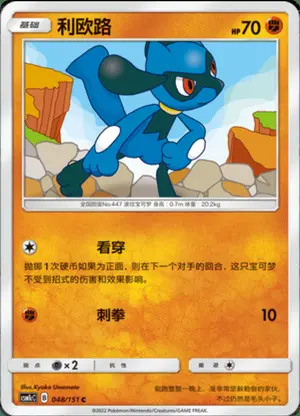 利欧路