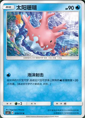 太阳珊瑚