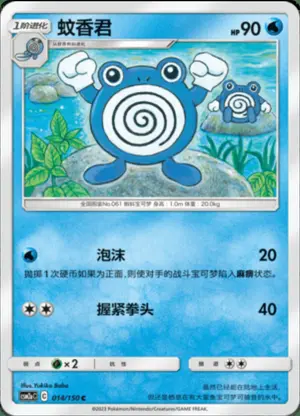 蚊香君