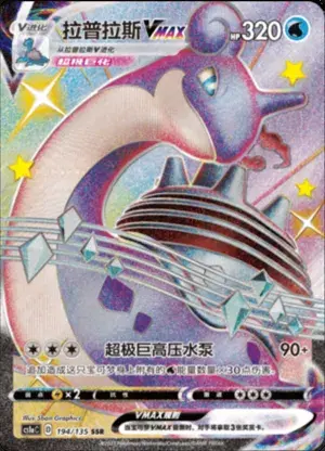 拉普拉斯VMAX