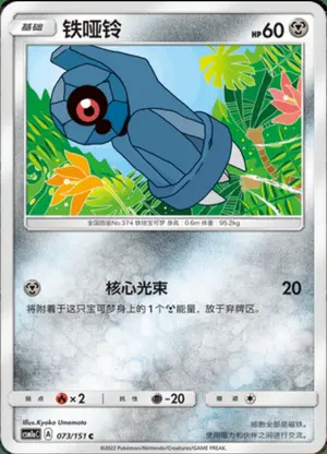 铁哑铃