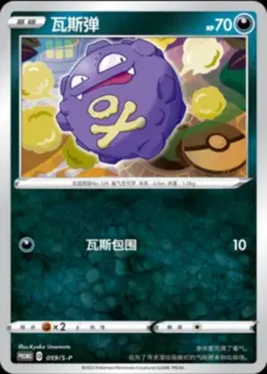 瓦斯弹