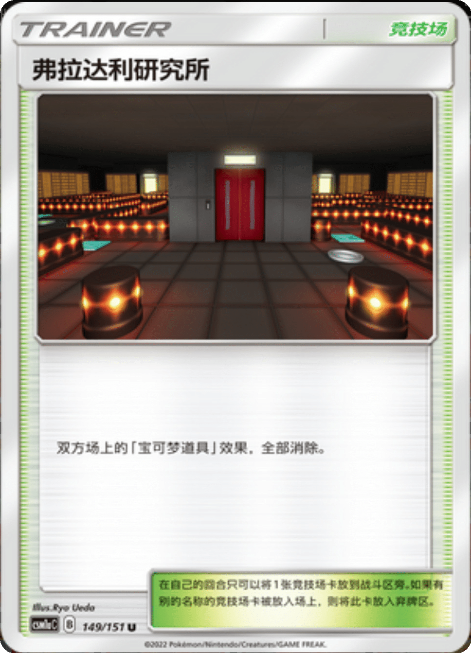 弗拉达利研究所