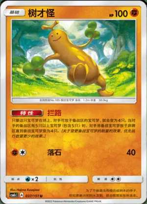 树才怪