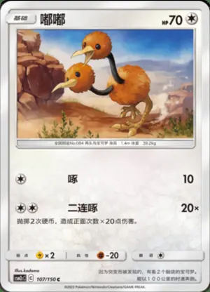 嘟嘟