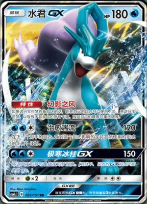 水君GX