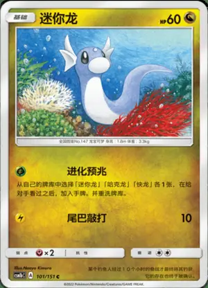 迷你龙