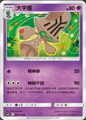大宇怪