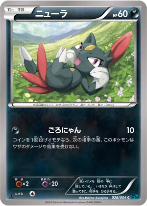 ニューラ