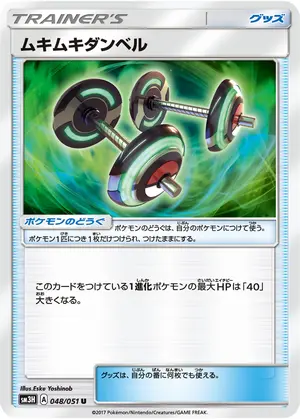 ムキムキダンベル