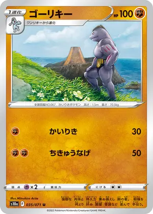 ゴーリキー