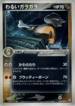 わるいガラガラ