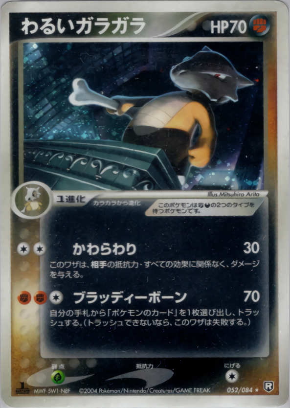 わるいガラガラ