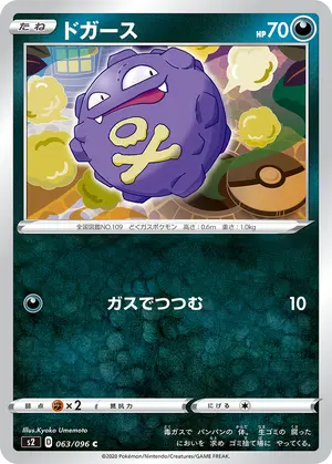 ドガース