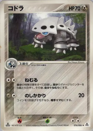 コドラ