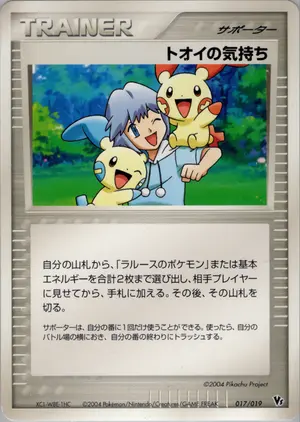 2004 Pikachu Project