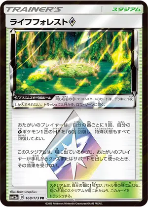 ライフフォレスト