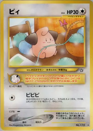 ピィ