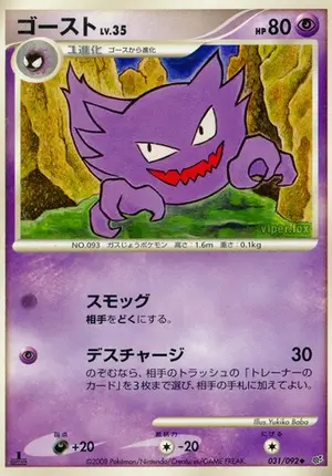ゴースト