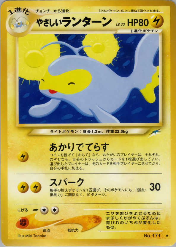 やさしいランターン