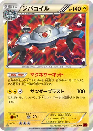 ジバコイル
