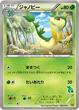 ジャノビー