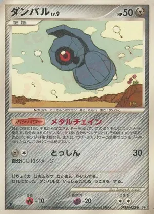 ダンバル