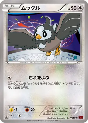 ムックル