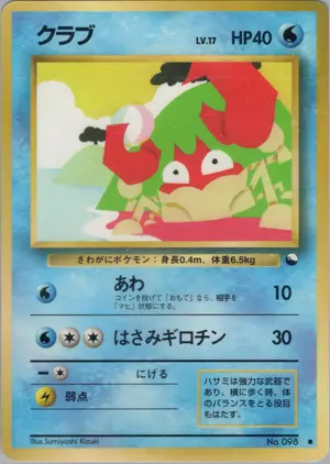 クラブ