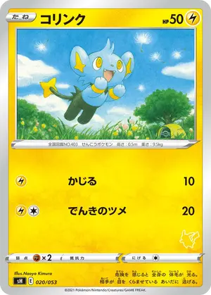 コリンク