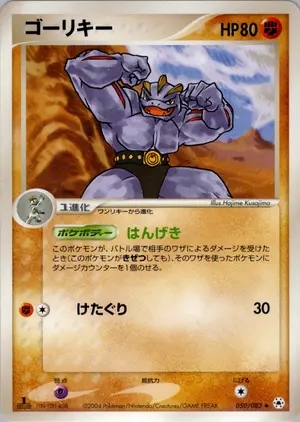 ゴーリキー