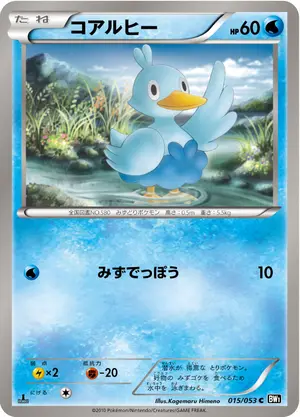 コアルヒー