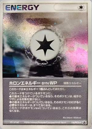 ホロンエネルギーSYN:WP