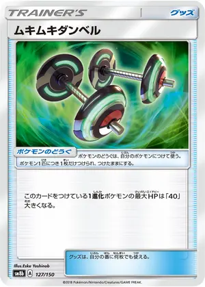 ムキムキダンベル