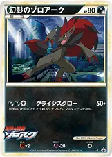 2010 Pikachu Project