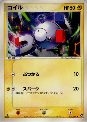 コイル