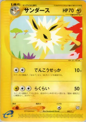 サンダース