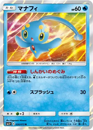 マナフィ