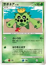 サボネア