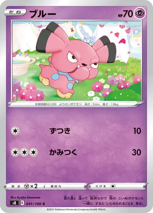 ブルー