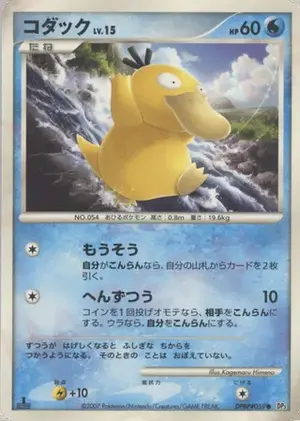 コダック