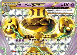 オーベムBREAK