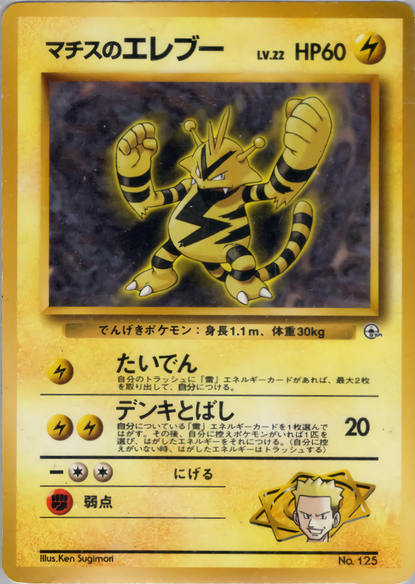 マチスのエレブー