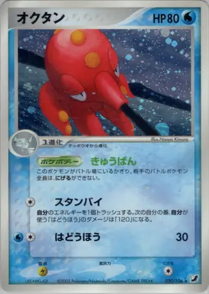 オクタン